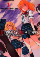 Cover of Manga