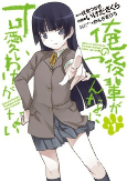 Cover of Manga
