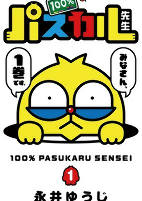 Titelbild von Manga