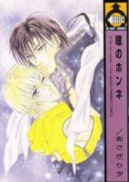Capa de Manga