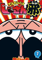 Titelbild von Manga
