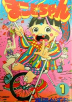 Titelbild von Manga