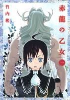 Cover of Manga