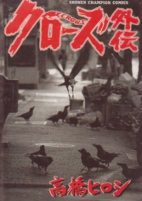 Capa de Manga