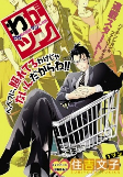 Capa de Manga