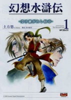 Cover of Manga