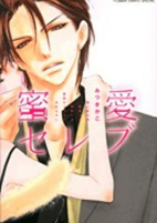 Capa de Manga