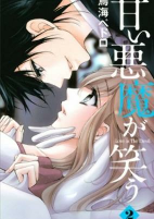 Cover of Manga