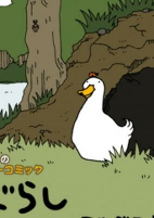 Capa de Manga