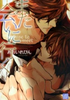 Cover of Manga