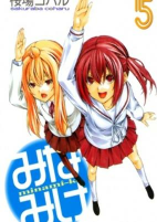 Cover of Manga