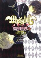 Cover of Manga