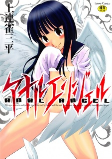 Capa de Manga