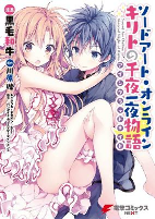 Capa de Manga