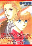 Capa de Manga