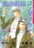 Capa de Manga