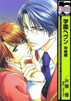 Capa de Manga