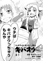 Cover of Manga