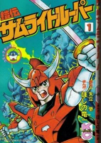 Capa de Manga