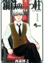 Capa de Manga