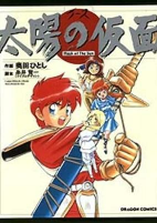 Capa de Manga