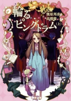 Capa de Manga