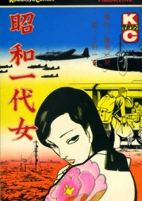 Cover of Manga