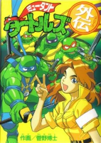 Cover of Manga