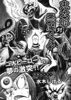 Titelbild von Manga