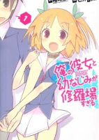 Capa de Manga