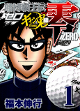 Cover of Manga