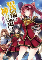 Capa de Manga
