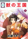 Capa de Manga