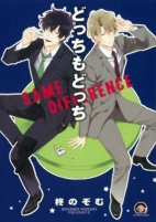 Titelbild von Manga