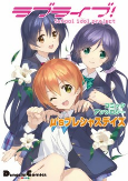 Capa de Manga