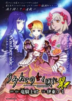 Capa de Manga