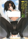 Titelbild von Manga