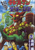 Capa de Manga