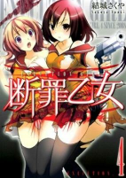 Cover of Manga