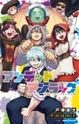Titelbild von Manga