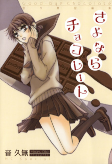 Capa de Manga