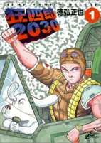 Capa de Manga