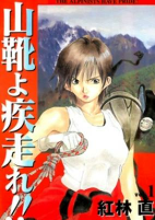 Cover of Manga
