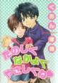 Capa de Manga