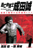 Capa de Manga