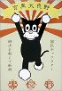 Cover of Manga
