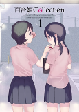 Cover of Manga