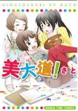Capa de Manga