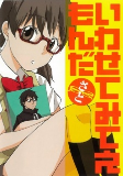 Capa de Manga