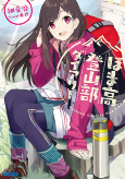 Capa de Manga